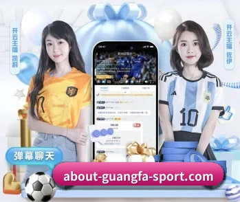 携手广发体育,共创美好明天